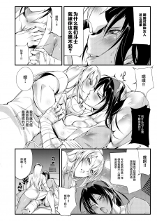 [TLG (bowalia)] Chika Tougijou Sen - Underground Colosseum Sen 5 [Chinese] [WARREN RIANE×新桥月白日语社] [Digital] - page 12