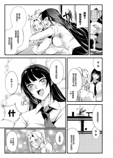 [TLG (bowalia)] Chika Tougijou Sen - Underground Colosseum Sen 5 [Chinese] [WARREN RIANE×新桥月白日语社] [Digital] - page 3