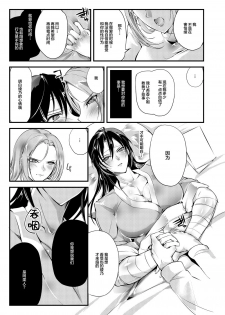 [TLG (bowalia)] Chika Tougijou Sen - Underground Colosseum Sen 5 [Chinese] [WARREN RIANE×新桥月白日语社] [Digital] - page 25