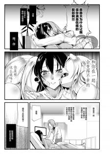 [TLG (bowalia)] Chika Tougijou Sen - Underground Colosseum Sen 5 [Chinese] [WARREN RIANE×新桥月白日语社] [Digital] - page 27