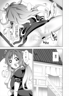 [WILL BE WELL (bwell)] Hijiri-san to Saiinx (Touhou Project) [Digital] - page 20