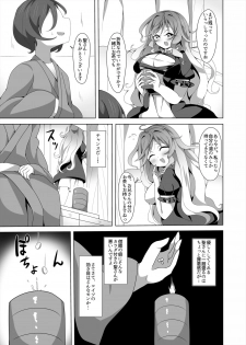 [WILL BE WELL (bwell)] Hijiri-san to Saiinx (Touhou Project) [Digital] - page 4