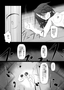(Meikasai 12) [Honya no Hidari Click (Honya)] Yume no Zanshi (Touhou Project) - page 24