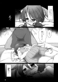 (Meikasai 12) [Honya no Hidari Click (Honya)] Yume no Zanshi (Touhou Project) - page 11