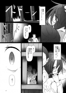 (Meikasai 12) [Honya no Hidari Click (Honya)] Yume no Zanshi (Touhou Project) - page 17
