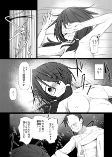 (Meikasai 12) [Honya no Hidari Click (Honya)] Yume no Zanshi (Touhou Project) - page 23