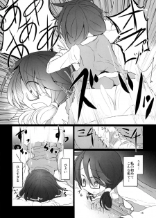 (Meikasai 12) [Honya no Hidari Click (Honya)] Yume no Zanshi (Touhou Project) - page 14