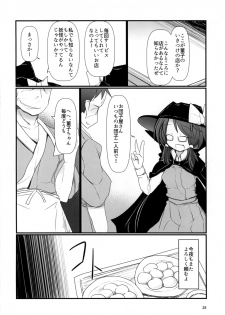 (Meikasai 12) [Honya no Hidari Click (Honya)] Yume no Zanshi (Touhou Project) - page 28