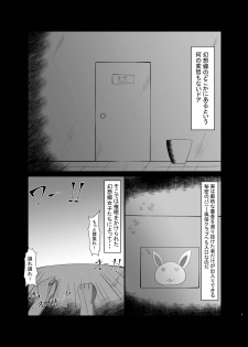 [Danburite (Oi Kaede)] Saimin Yuutogi Hypnosis Bunny (Touhou Project) [Digital] - page 2