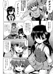 [Anthology] Shoujo Kumikyoku 11 - page 17