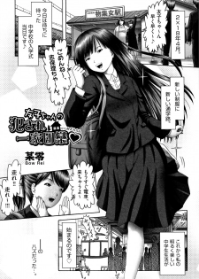 [Anthology] Shoujo Kumikyoku 11 - page 32