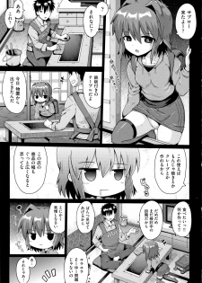 [Anthology] Shoujo Kumikyoku 11 - page 4