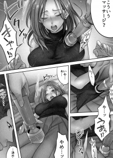 [FFC] Netori Esthe de, Konya, Tsuma ga.... - page 45