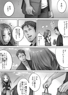 [FFC] Netori Esthe de, Konya, Tsuma ga.... - page 40