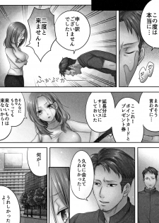 [FFC] Netori Esthe de, Konya, Tsuma ga.... - page 37