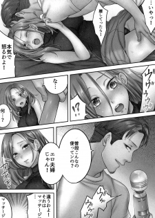 [FFC] Netori Esthe de, Konya, Tsuma ga.... - page 44