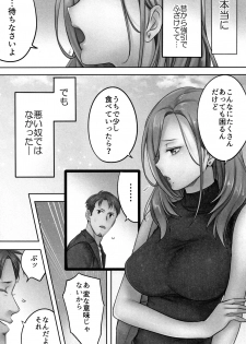 [FFC] Netori Esthe de, Konya, Tsuma ga.... - page 41