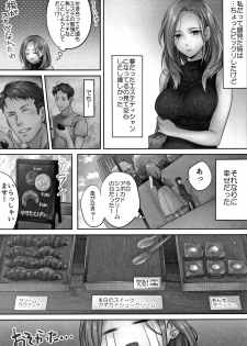 [FFC] Netori Esthe de, Konya, Tsuma ga.... - page 38