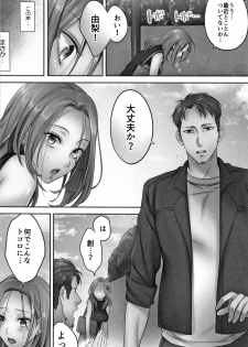 [FFC] Netori Esthe de, Konya, Tsuma ga.... - page 39