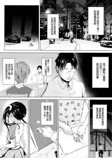 (C91) [Bizensiki Roroppu (Bizen)] JS Kaji Daikou (Gouhou) de Ecchigurashi | JS家務代辦人(合法)地H生活 [Chinese] [Lolipoi汉化组] - page 4