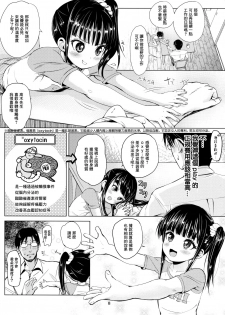 (C91) [Bizensiki Roroppu (Bizen)] JS Kaji Daikou (Gouhou) de Ecchigurashi | JS家務代辦人(合法)地H生活 [Chinese] [Lolipoi汉化组] - page 9