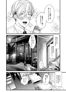 [Katou Teppei] Too Drunk to Hard-on [Digital] - page 12