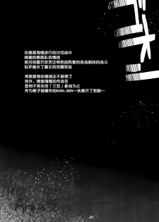 (COMIC1☆15) [Kaede Momiji (Shijokko)] Yami ni Sasayaku Kanbi (Azur Lane) [Chinese] [无毒汉化组] - page 23