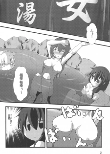 (Houraigekisen! Yo-i! 46Senme) [Shimashima Stripe (Yukitsuka Tsukasa)] Kai Ni Shiratsuyu-gata to Onsen ni Ikou! (Kantai Collection -KanColle-) - page 3