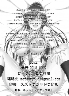(C94) [Motsu Ryouri (Motsu)] SSR 2 (THE iDOLM@STER: Shiny Colors) [Chinese] [洛鳶漢化組] - page 20
