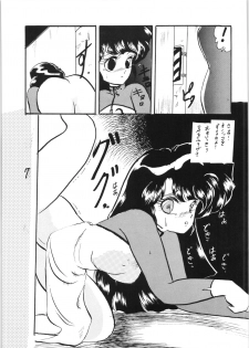 [Ashanti (Kisaragi Sara)] Ranma no Manma Tokubetsu Henshuu (Ranma 1/2) - page 6