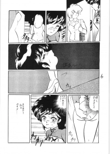 [Ashanti (Kisaragi Sara)] Ranma no Manma Tokubetsu Henshuu (Ranma 1/2) - page 5