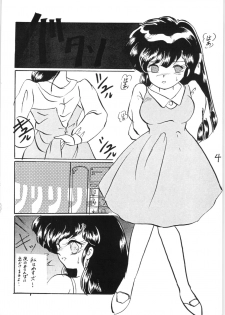 [Ashanti (Kisaragi Sara)] Ranma no Manma Tokubetsu Henshuu (Ranma 1/2) - page 3