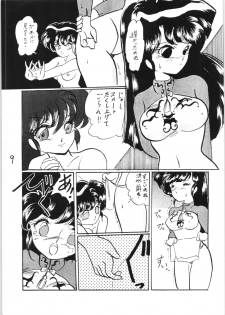 [Ashanti (Kisaragi Sara)] Ranma no Manma Tokubetsu Henshuu (Ranma 1/2) - page 8