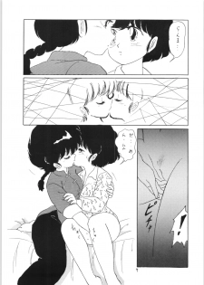 [Ashanti (Kisaragi Sara)] Ranma no Manma 3 (Ranma 1/2) - page 8
