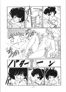 [Ashanti (Kisaragi Sara)] Ranma no Manma 3 (Ranma 1/2) - page 26