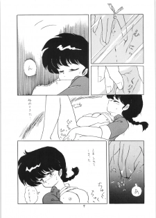[Ashanti (Kisaragi Sara)] Ranma no Manma 3 (Ranma 1/2) - page 4