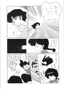 [Ashanti (Kisaragi Sara)] Ranma no Manma 3 (Ranma 1/2) - page 6