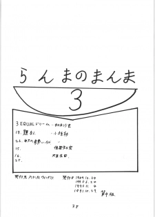 [Ashanti (Kisaragi Sara)] Ranma no Manma 3 (Ranma 1/2) - page 37