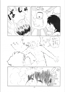 [Ashanti (Kisaragi Sara)] Ranma no Manma 3 (Ranma 1/2) - page 12