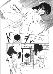 [Ashanti (Kisaragi Sara)] Ranma no Manma 3 (Ranma 1/2) - page 28