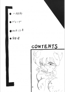 [Ashanti (Kisaragi Sara)] Ranma no Manma 2.5 (Ranma 1/2) - page 3