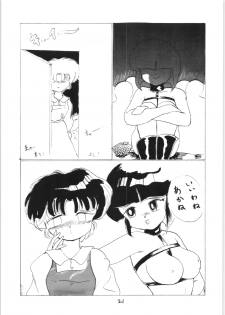 [Ashanti (Kisaragi Sara)] Ranma no Manma 2.5 (Ranma 1/2) - page 20