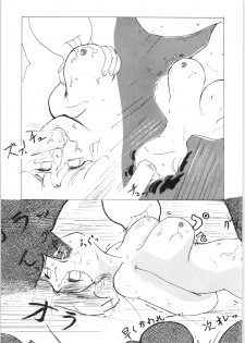 [Ashanti (Kisaragi Sara)] Ranma no Manma 2.5 (Ranma 1/2) - page 26