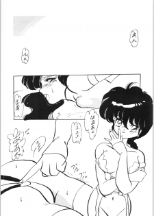 [Ashanti (Kisaragi Sara)] Ranma no Manma 2.5 (Ranma 1/2) - page 4