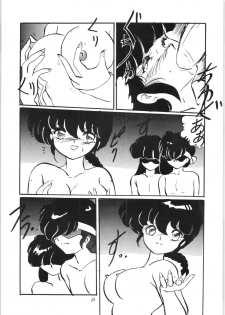 [Ashanti (Kisaragi Sara)] Ranma no Manma 2.5 (Ranma 1/2) - page 10