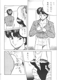[Ashanti (Kisaragi Sara)] Ranma no Manma 00 (Ranma 1/2) - page 33