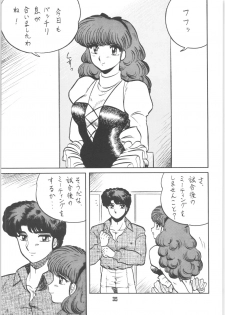 [Ashanti (Kisaragi Sara)] Ranma no Manma 00 (Ranma 1/2) - page 34