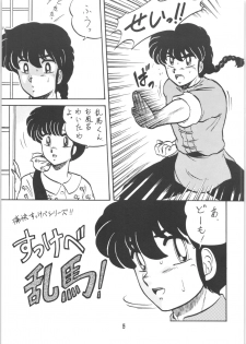 [Ashanti (Kisaragi Sara)] Ranma no Manma 00 (Ranma 1/2) - page 4