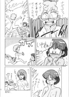[Ashanti (Kisaragi Sara)] Ranma no Manma 00 (Ranma 1/2) - page 29
