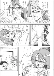 [Ashanti (Kisaragi Sara)] Ranma no Manma 00 (Ranma 1/2) - page 26